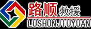 镜湖区道路救援