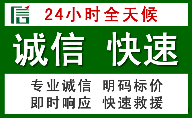 镜湖区道路救援 镜湖区汽车救援