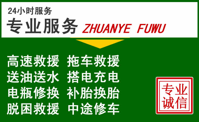 镜湖区附近汽车道路救援